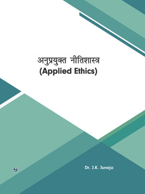 cover image of Anuprayukt Nitishastra